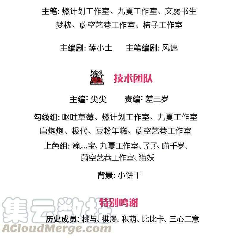 Immortal Daddy Xianzun Chapter 229 Bahasa Indonesia